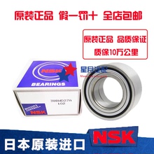 H6长城M1 M4前轮后轮轴承 C50哈弗H1 原厂NSK腾翼C30
