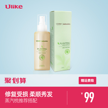 Ulike毛鳞片修护原液护发精油干枯毛躁修复