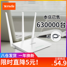 宿舍学生寝室中小户型覆盖电信移动光纤漏油器F3 家用 腾达无线路由器wifi 高速穿墙王 全国七仓速发 次日达
