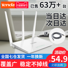 七仓速发 高速穿墙王 家用 免费试用 腾达无线路由器wifi 宿舍学生寝室中小户型覆盖电信移动光纤漏油器F3