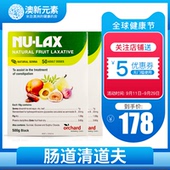 nulax乐康膏500g 2澳洲水果糕高片天然果蔬润肠排宿便无花果康乐