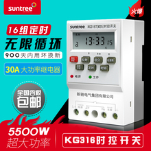 新驰kg316t时控开关全自动时间控制器微电脑时控开关定时器时空