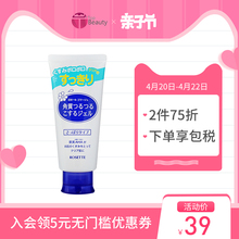 进口保税 日本 Rosette/露姬婷 去角质啫喱凝胶去死皮按摩 120g