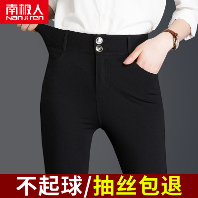 南极人打底裤女外穿夏季薄款女士胖mm大码显瘦弹力小脚铅笔裤高腰