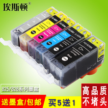 适用佳能IP4880 4980墨盒IX6580 6500 MG6180 6280 5180 5280 5380 8180 8280 MX888 898 825 826打印机墨盒