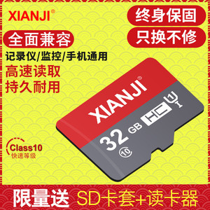 【官方正版】先机32G行车记录仪专用TF卡32G手机内存卡SD卡高速class10单反相机摄像头监控内存卡64G储存卡