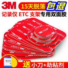 3M双面胶强力汽车用泡海绵胶带无痕固定etc设备高粘度粘贴片墙面