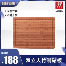 德国双立人竹制切菜板砧板擀面板 家用厨房大砧板占板刀板