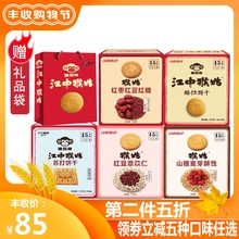 满件送礼袋 江中猴姑饼干猴菇养胃早餐食品猴头菇休闲代餐零食