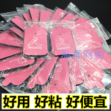 数码 经络理电疗仪贴片扣式电极硅胶贴片按摩仪器配件多品牌机通用