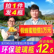 蜂蜜纯正天然结晶农家自产山花蜜洋槐百花蜜自家养土蜂蜜峰蜜野生