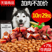狗粮泰迪金毛萨摩耶贵宾狗食专用20小型犬幼犬成犬5kg10斤40大包