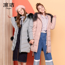 冰洁时尚中长款大毛领羽绒服女毛球装饰纯色修身反季J70140012图片