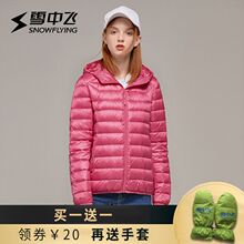 雪中飞反季短款羽绒服女连帽时尚轻薄宽松短款个性秋季羽绒服潮图片