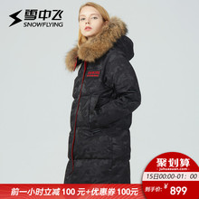 雪中飞羽绒服女中长款2018秋冬新款加厚宽松情侣迷彩大毛领外套潮图片