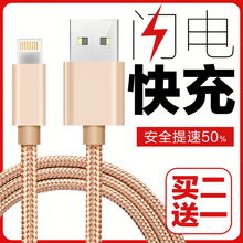 冲猫iPhone6数据线6s苹果5加长5s手机6Plus充电线器7P快充8X短se六7P冲iphonex原裝正品X平板电脑ipad