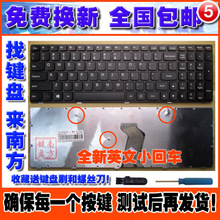 G700 G505 G710 黑色框 更换 笔记本键盘 联想 G510 G500 全新