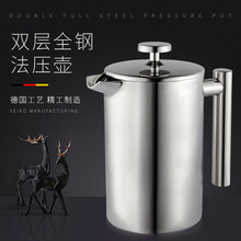 不锈钢法压壶 手冲咖啡压壶家用过滤网片 冲茶器 咖啡壶三用 油壶