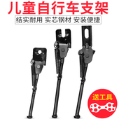 儿童自行车撑脚架停车架12寸14寸16寸18寸童车脚掌单支撑单车车撑