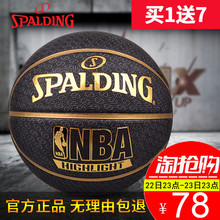 斯伯丁篮球官方正品 NBA室外水泥地耐磨成人7号儿童5学生6比赛蓝球