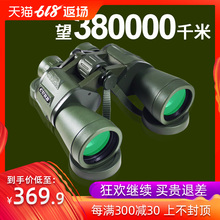 军事用双筒望远镜高清高倍夜视可手机拍照便携观鸟寻蜂专用望眼镜