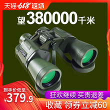 军事用双筒望远镜高清高倍夜视可手机拍照便携观鸟寻蜂专用望眼镜