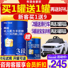 婴幼儿配方奶粉三段900g克罐装 完达山羊奶粉3段优越金童菁润金装