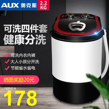 AUX/奥克斯XPB22-29儿童宝宝迷你洗衣机小型婴半全自动单桶筒家用