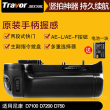 旅行家 尼康单反相机手柄D7100 D7200 D750 D800 D810