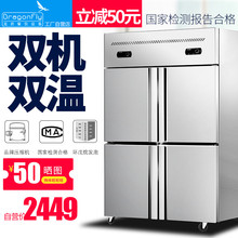 江南龙昇四门冰柜商用冷藏柜保鲜柜冷冻柜商用厨电四门冰箱商用
