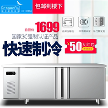 江南龙昇操作台冰柜冷藏柜保鲜平冷工作台商用冰箱冷冻厨房奶茶店