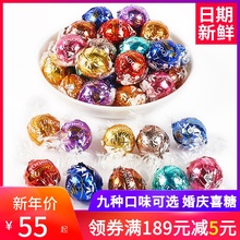 lindt瑞士莲牛奶巧克力黑巧白巧软心球散装500g婚庆喜糖年货零食