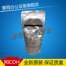 原装理光6001 7001 8001 1060 9002 8002 2075 7500载体原装24号