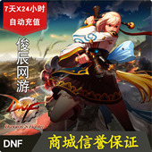 地下城与勇士dnf点券500元50000点券DNF点券dnf点卡 自动充值