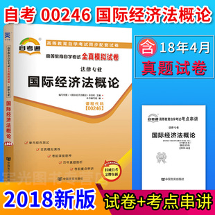 自考教材 江苏30585广东02394 房屋构造 239