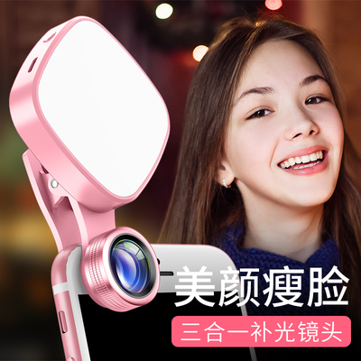 ?直播补光灯手机广角镜头美颜嫩肤拍照通用单反抖音神器苹果小型网红瘦脸自拍高清7p照相摄像头打光8微距视频