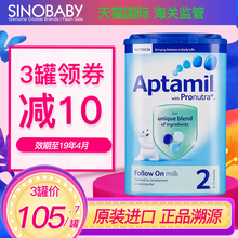 Aptamil英国爱他美2段进口配方婴幼儿牛奶粉二段900g可购1段临期