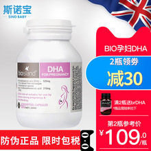island孕妇DHA海藻油60粒 备孕孕期哺乳期专用补脑营养品 澳洲Bio