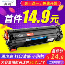 m126a M1216NFH打印机CC388A P1008晒鼓 适用惠普M1136 HP1007墨盒388A硒鼓MFP P1106 M1213NF 88A P1108