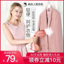 韩夫人手持熨衣机家用小型电熨斗迷你烫斗蒸汽刷旅行便携