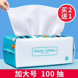 欧亿姿洗脸巾女纯棉一次性抽取式美容卸妆棉洗面擦脸洁面巾纸专用