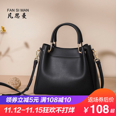 凡思曼女包韩版时尚水桶包大容量手提包百搭单肩斜挎包流苏女士包