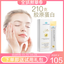 买1送1 进口210g胶原蛋白果冻条鱼胶原肽粉美白抗衰老孕妇正品