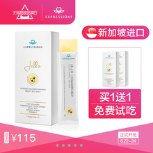 买1送1 进口210g胶原蛋白果冻条鱼胶原肽粉美白抗衰老孕妇正品