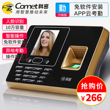 科密DF802人脸面部识别考勤机指纹刷脸打卡机签到一体机wifi联网