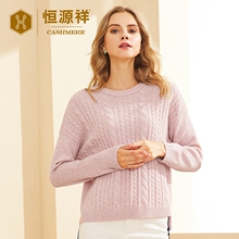 恒源祥2018秋冬季羊绒衫女短款纯色圆领保暖针织套头衫女式毛衣厚图片