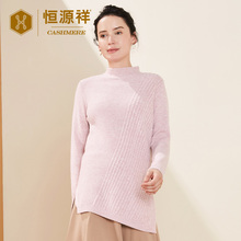 恒源祥半高领羊绒衫女士秋冬中长款纯羊绒提花保暖毛衣套头针织衫图片