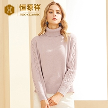恒源祥高领羊绒衫女秋冬季新款打底纯羊绒衫纯色毛衣百搭针织衫厚图片