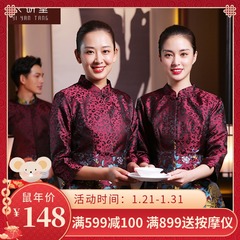 衣研堂印花服务员工作服长袖酒店饭店高档中式餐厅火锅店秋冬装女