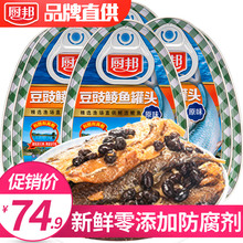 厨邦豆豉鲮鱼罐头原味207g*6罐装下饭菜小吃熟食炒菜佐餐方便速食